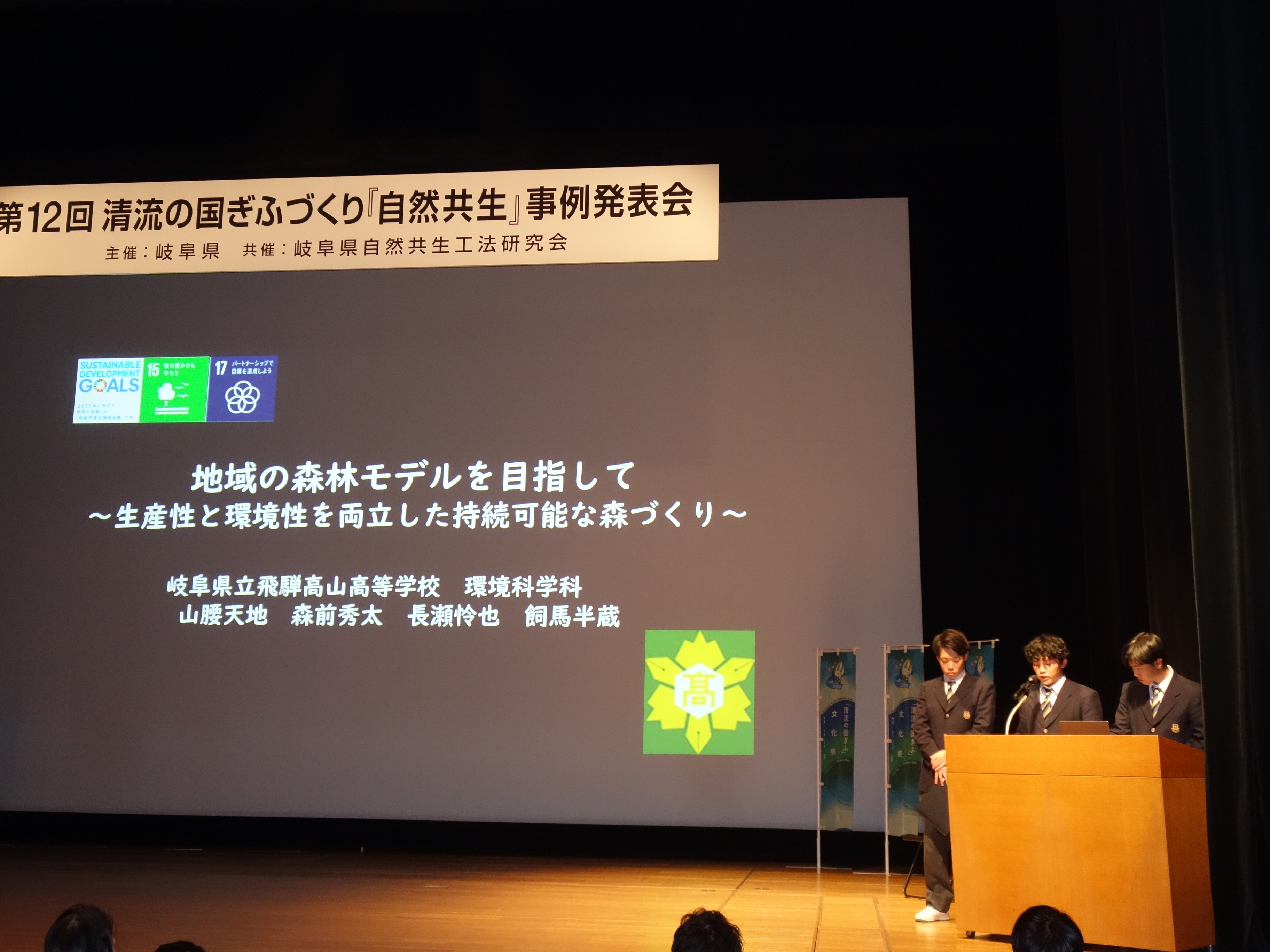 〇DSC06005ハード部門　最優秀賞　岐阜県立　飛騨高山高等学校.JPG